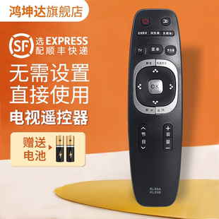 适用于PANDA熊猫液晶电视机遥控器RIC400 LE42C20I通用长虹RL89A/RL89B液晶电视遥控板