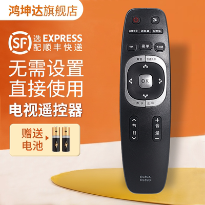 适用熊猫电视机遥控器RIC400