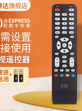 适用熊猫电视机遥控器YKF-Z09A01 YKF-Z16A01 LE32D28 L42F02 L42F01 L32F01 L26F01鸿坤达原装款