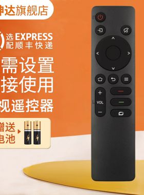 适用苏宁小biu液晶网络电视机遥控器 E32 E43 苏宁极物JIWU 鸿坤达原装款