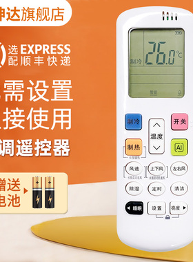 适用科龙海信空调遥控器RCH-ROY7-1 RCK-R0Y7-0 ROY7-6 AI防直吹