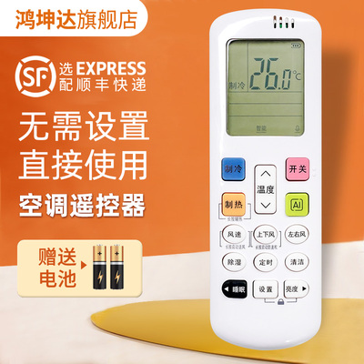 空调遥控器适用科龙RCH-ROY7-1