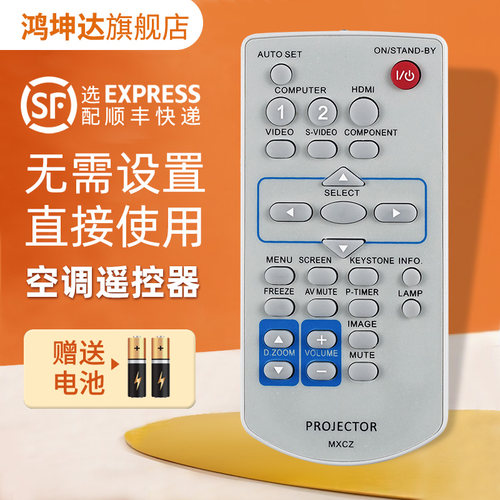 适用于松下投影机仪遥控器送电池