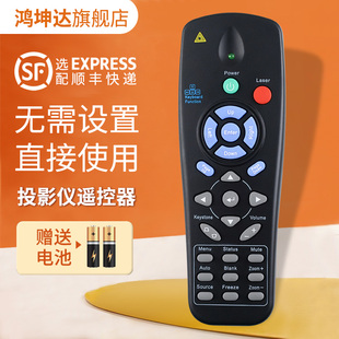 D795WT D953HD DW866 D5000 D851 机遥控器D855ST D5390HD D950HD鸿坤达原装 适用 D925TX VIVITEK丽讯投影