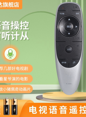 适用于创维电视机遥控器YK-8404J通用YK-8400J/H  42E710U 49E710U 55E710U 49/E710U/55G720S