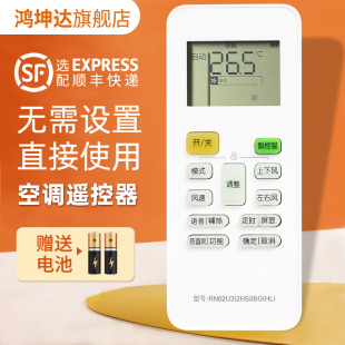 适用WAHIN华凌美 2HS 防直吹带背光 空调遥控器RN02U3