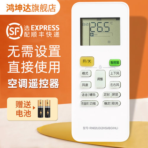 空调遥控器适用美的RN02U3