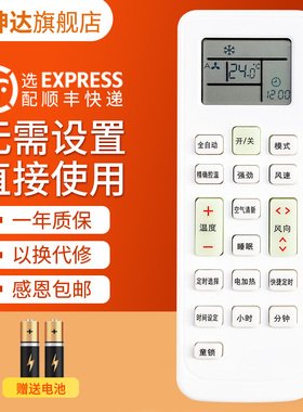 适用于 新飞空调遥控器KKCQ-2A KKCQ-2XF YHJH-35LA1
