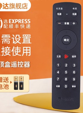 适用重庆有线数字高清电视来点机顶盒九洲DVC-8168广电蓝牙遥控器创维广电网络遥控DVC7028A 鸿坤达原装款