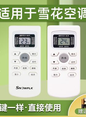 GYKQ-34空调遥控器送电池
