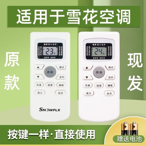 GYKQ-34空调遥控器送电池