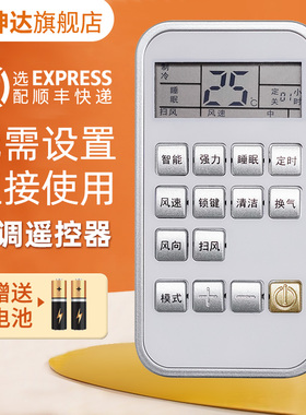 适用志高空调遥控器ZH/TT-01 KFR-51LW/C32 N2 通ZH/TT-18 TT-07