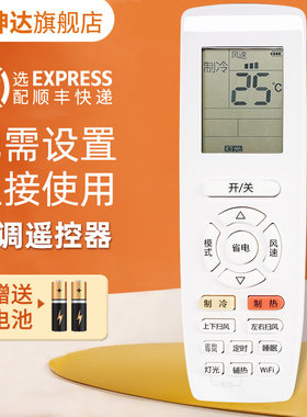 空调遥控器适用格力YAPOF15