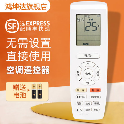 空调遥控器适用格力YAPOF15