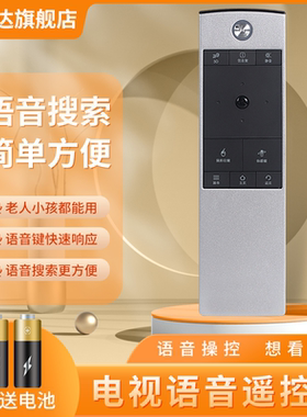 适用于TCL电视机语音遥控器RC520HCR1 L55E5690A-3D L55E5620A-3D L55V7600A-3D RC350pc11 鸿坤达原装款