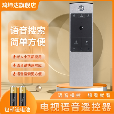 适用TCL电视语音遥控器RC520HCR1