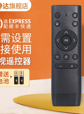 适用于PPTV电视遥控器万能通用32C2 40C2 50C2S 50VU4 32V4A 43/55P1S PPTV-50P/55P 液晶智能pptv万能摇控板