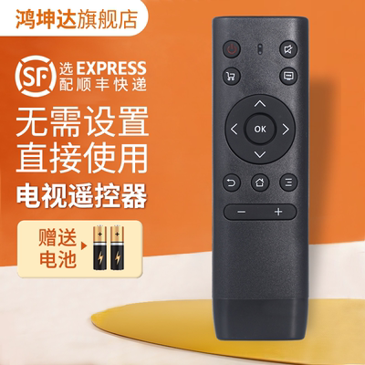 适用于PPTV电视遥控器32C240C2