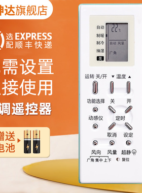 适用Panasonic松下空调遥控器A75C2971 A75C2702 2703 2701 2969