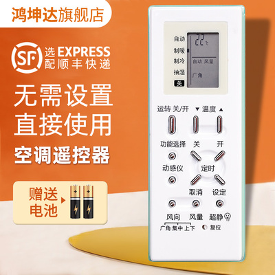 a75c2971空调遥控器适用松下