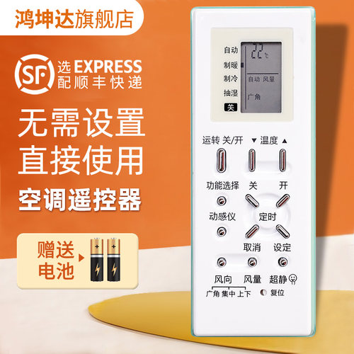 a75c2971空调遥控器适用松下