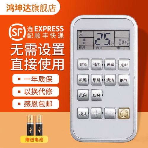 适用志高空调遥控器ZH/TT-01 KFR-51GW/D96+N2 KFR-35GW/C104+N3