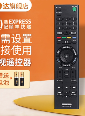 适用于索尼SONY电视机遥控器RMT-TX100C KD-49X7000D 7066D KD-55X7000D 65X7500 65X7566D鸿坤达原装款