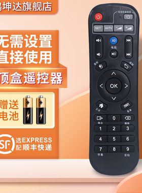 适用海美迪机顶盒遥控器HD600A Q10 Q11 Q2 Q3II Q5 M3 H7芒果嗨Q