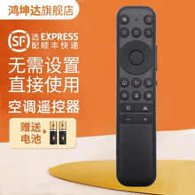 适用TCL雷鸟电视机红外无语音遥控器RC802 FCB1通用55 65 75 85T7G Q10G X11 V8E T RC902N FCB1鸿坤达原装款