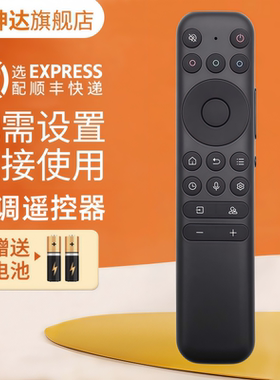 适用TCL雷鸟电视机红外无语音遥控器RC802 FCB1通用55 65 75 85T7G Q10G X11 V8E T RC902N FCB1鸿坤达原装款