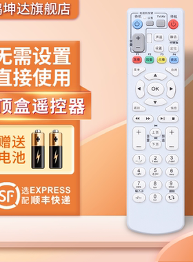 中国电信中兴网络机顶盒遥控器ZXV10 B700 B760ev3 b860av1.1 2.1