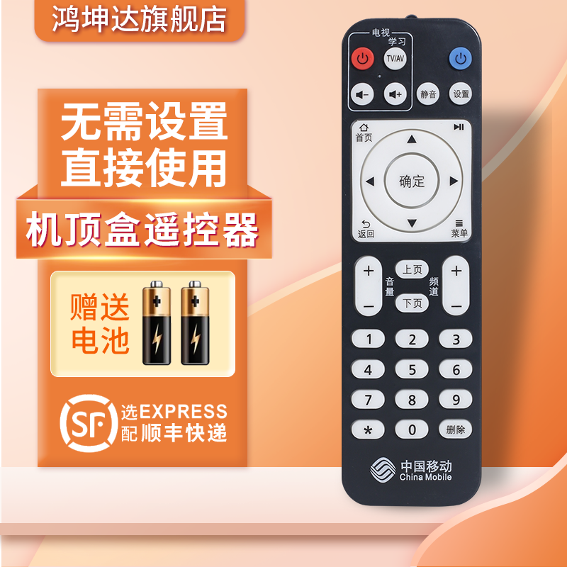 适用华为悦盒RC6018V9机顶盒遥控