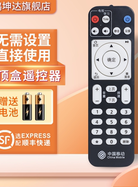 适用于华为悦盒机顶盒遥控器带学习RC6018V9中国移动联通电信通用