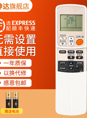 适用大金空调遥控器ARC433A93 机型：FTXS25HV2C FTXS35HV2CW/N
