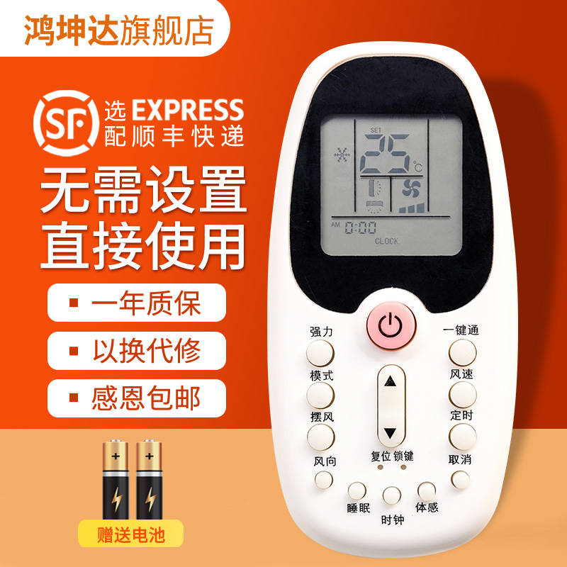 适用惠而浦ZH/HZ-01空调遥控器