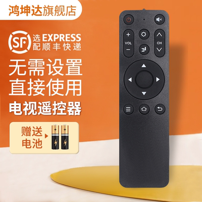 适用letv乐视电视机遥控器送电池