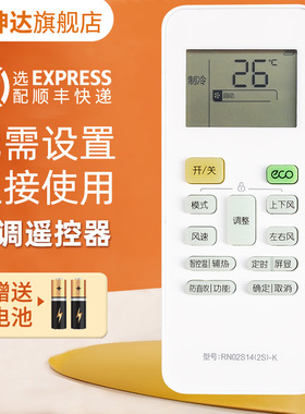 适用美的空调遥控器RN02S14(2S) RN02S15(2S)华凌RN02S14(2S)-H