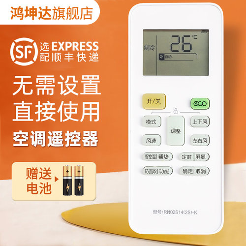 空调遥控器适用美的RN02S14