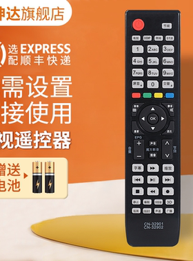 适用海信电视机遥控器CN-32901 CN-32905 32902 32906 32907A LED46K11P 40K11P 46K11PG TLM47V78X3