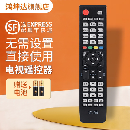 适用海信电视机遥控器CN-32901 CN-32905 32902 32906 32907A LED46K11P 40K11P 46K11PG TLM47V78X3