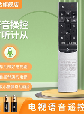 适用TCL智能语音电视遥控器RC601S JCR1 L65C2-CUDG L50C1-CUD L55C1-CUD 65C1-CUD体感语音 鸿坤达原装款