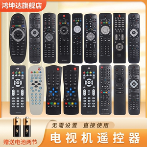 适用飞利浦Philips电视遥机控器液晶网络万能通用42PUF6701 32 39 50 55寸 PFL3045 PHF5301 T3 鸿坤达原装款