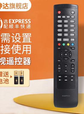 适用三洋电视遥控器KXAFP(C) 48CE1210M 55CE590A1 55ce5129h1鸿坤达原装款