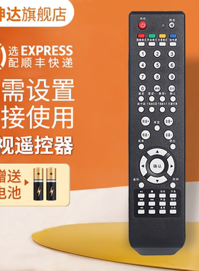 适用PANDA 熊猫液晶电视机遥控器YKF-9008C PDP-P50H01A P43H02 L32F02 P43H21 LE39M28鸿坤达原装款