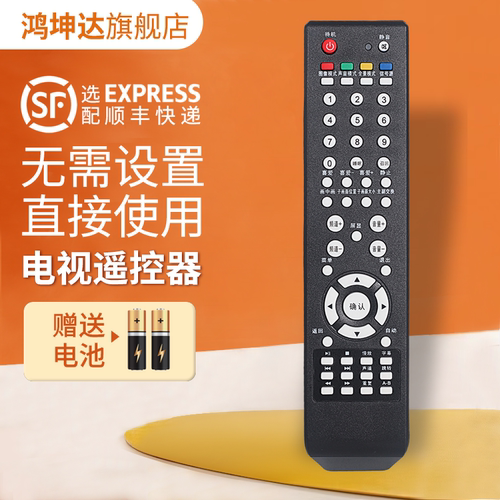 适用熊猫电视机遥控器YKF-9008C