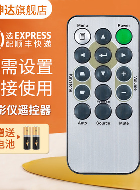 适用于丽讯VIVITEK投影仪/机遥控器D538W-3D通D548 D508 D509 D510 D553 DH55HUA D530 D531 D532 D535 D54HA