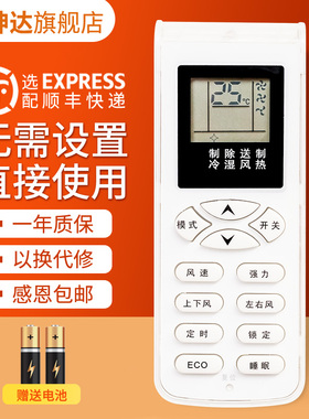 适用新科ZANUSSI扎努西伊莱克斯ZAW35FD63AB126FD63AB1空调遥控器