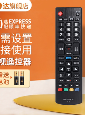 适用LG电视机遥控器万能通用原装正品RM-L1162C ANMR500G AKB73615327/74915313/73756514智能4K寸液晶摇控板