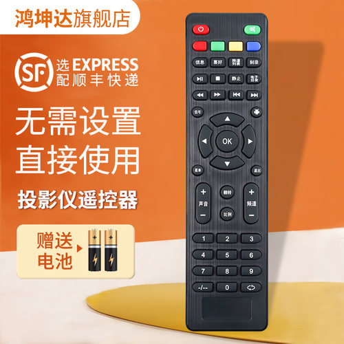 投影仪机遥控器适用Rigal瑞格尔