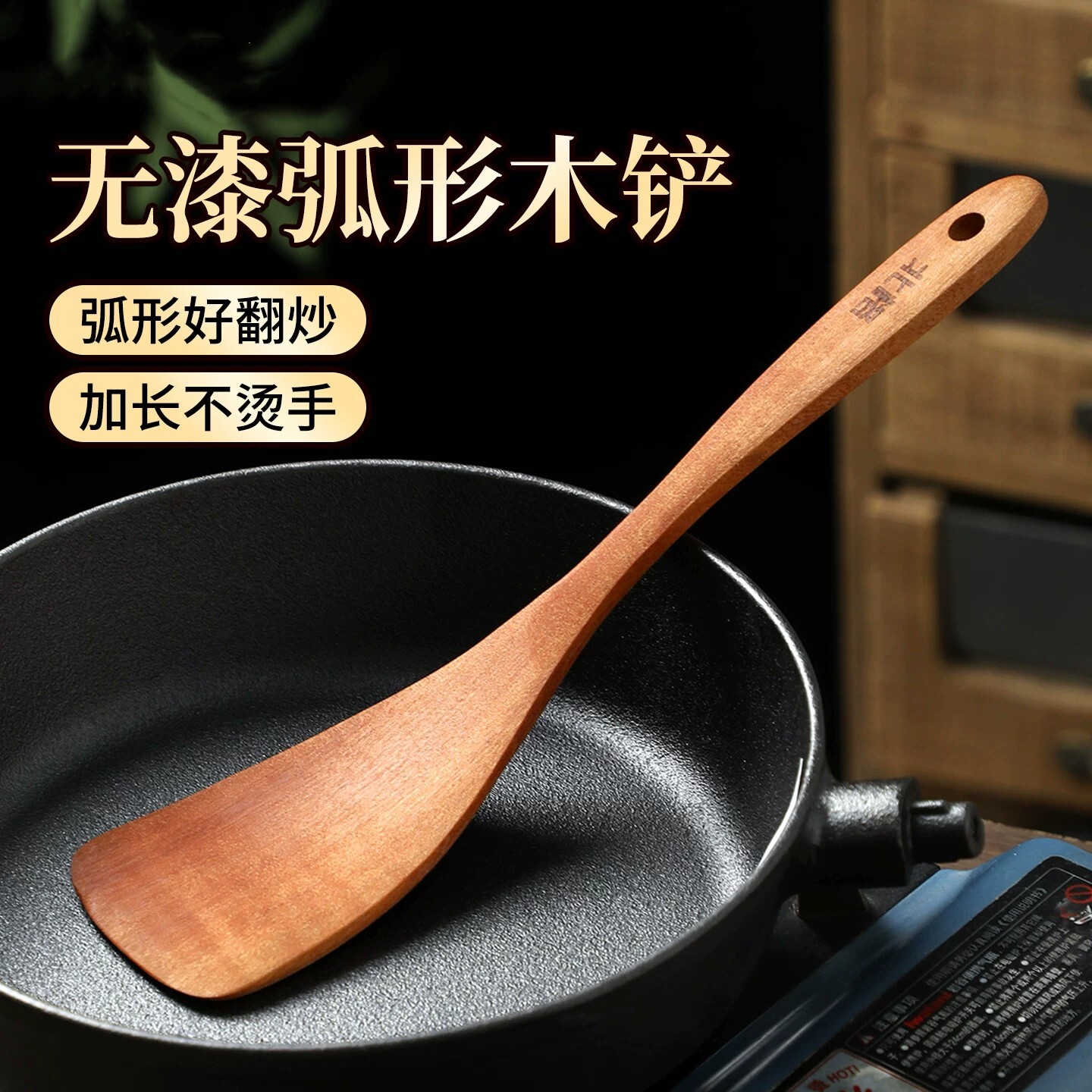 原木木铲子不沾锅专用耐高温加长柄木头铲家用不伤锅炒菜锅铲木质